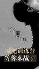 多锐运动减肥训练营全新开启! 多锐运动减肥训练营全新开启!