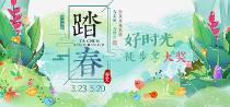 踏春好时光,徒步拿大奖 踏春好时光,徒步拿大奖